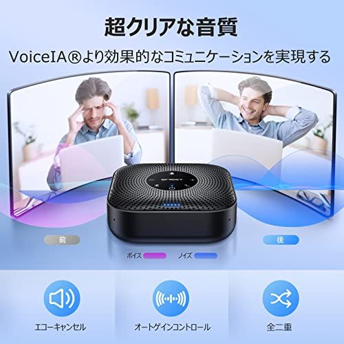 EMEET M 0 Plus スピーカーフォン 会議用 マイクスピーカー Bluetooth対応 4つのAIマイク 360?全方向集音マイク エコー ノイズのキャンセリング 機能付き 16人まで対応 USB-C接続 双方向通話 オンラ 5 b 4 c 8 caf