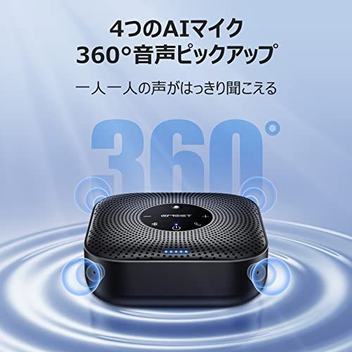 360?全方向集音マイク エコー