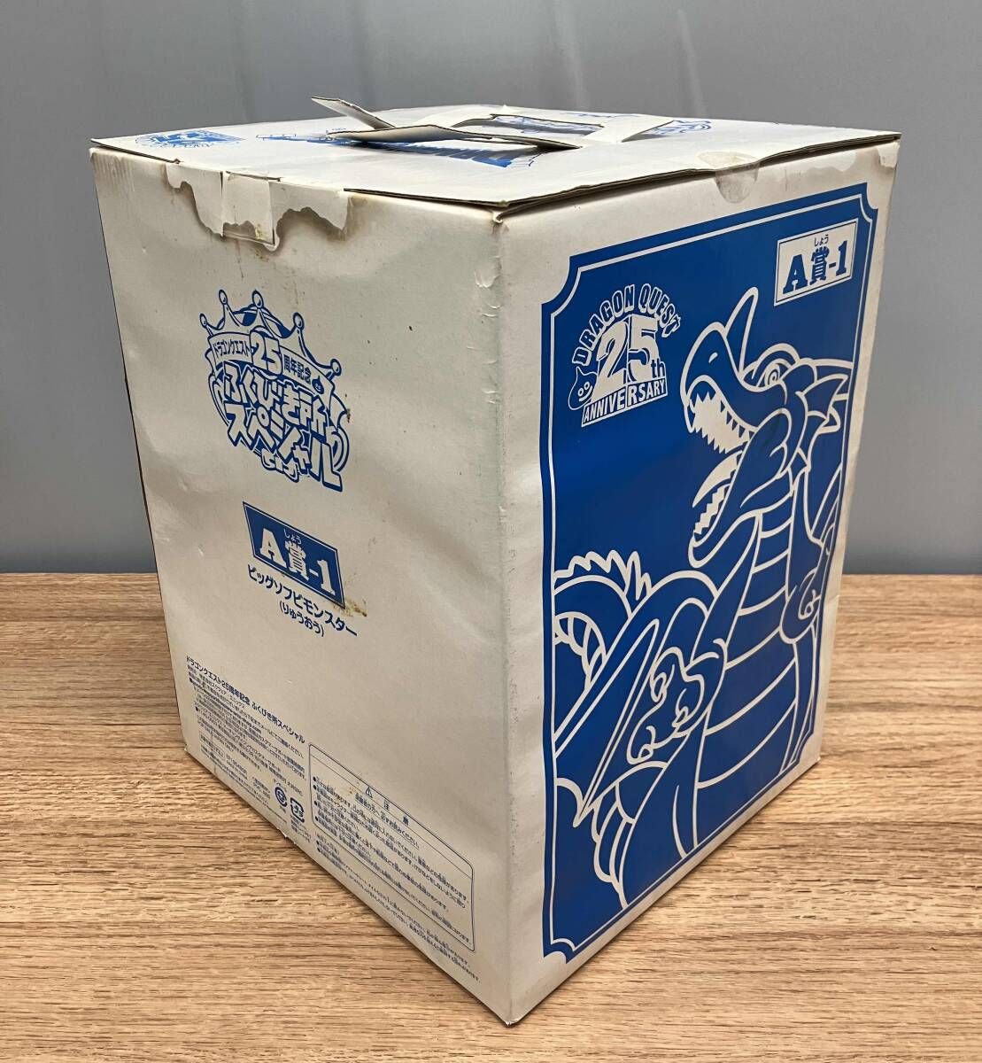 ジャンク ☆A賞-1 ビッグソフビモンスター りゅうおう