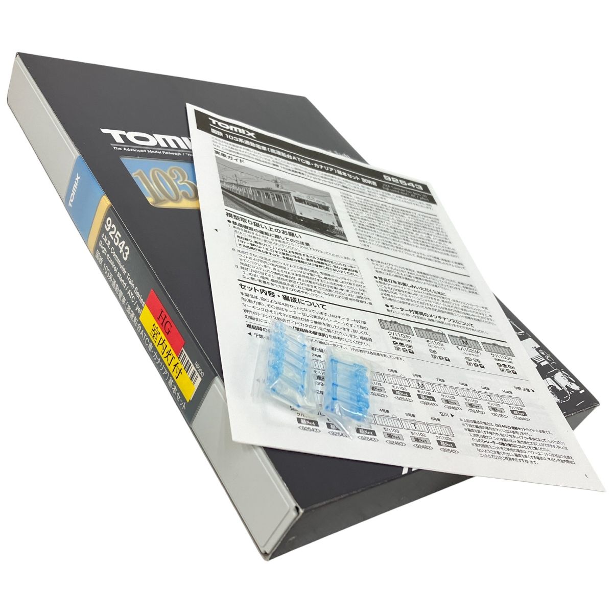 通勤電車 高運転台