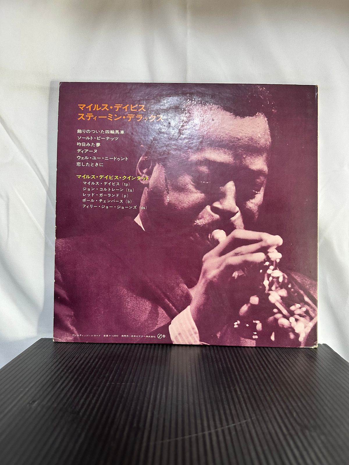 Steamin With The Miles Davis Quintet