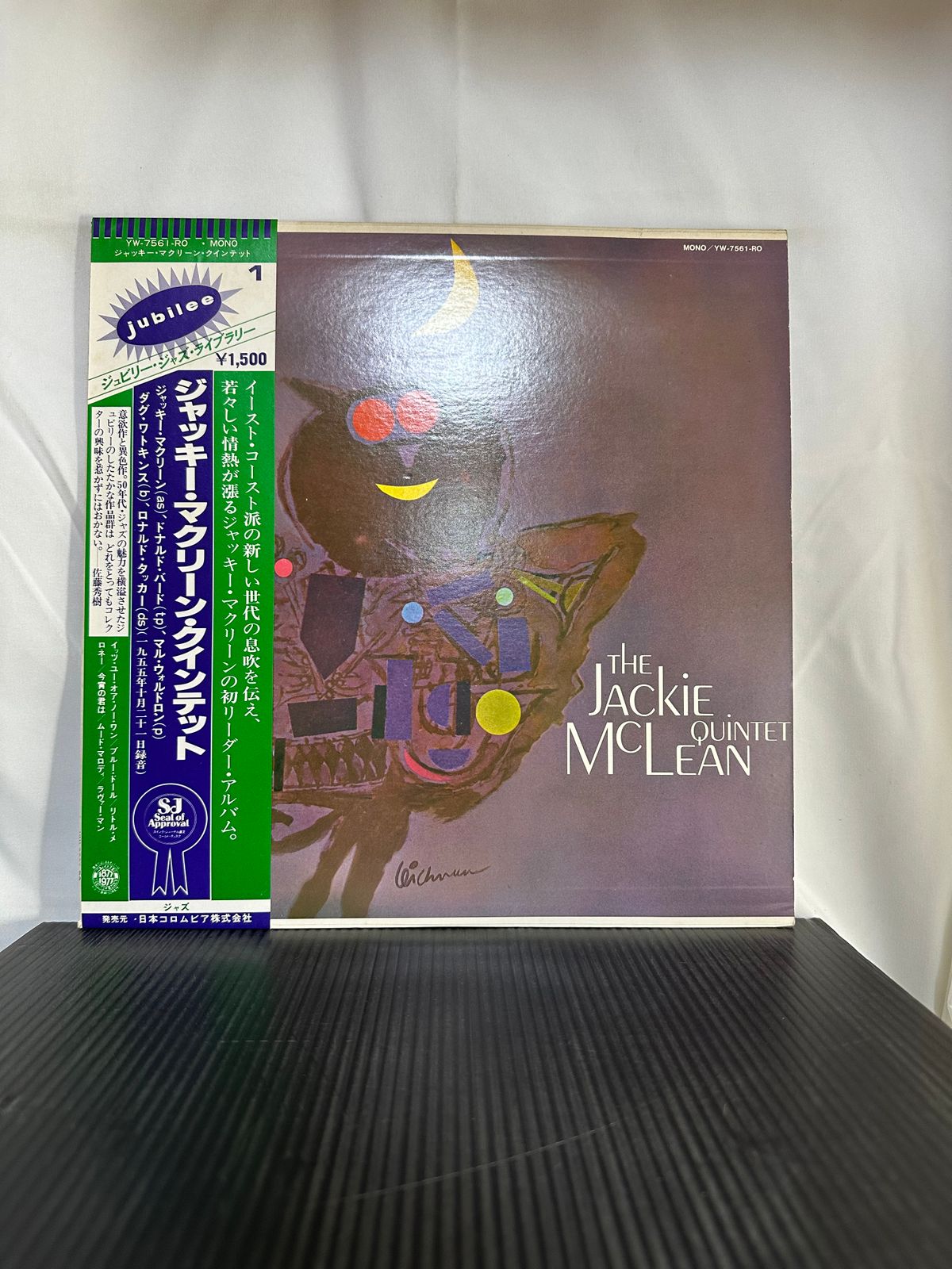 The Jackie McLean Quintet - メルカリ