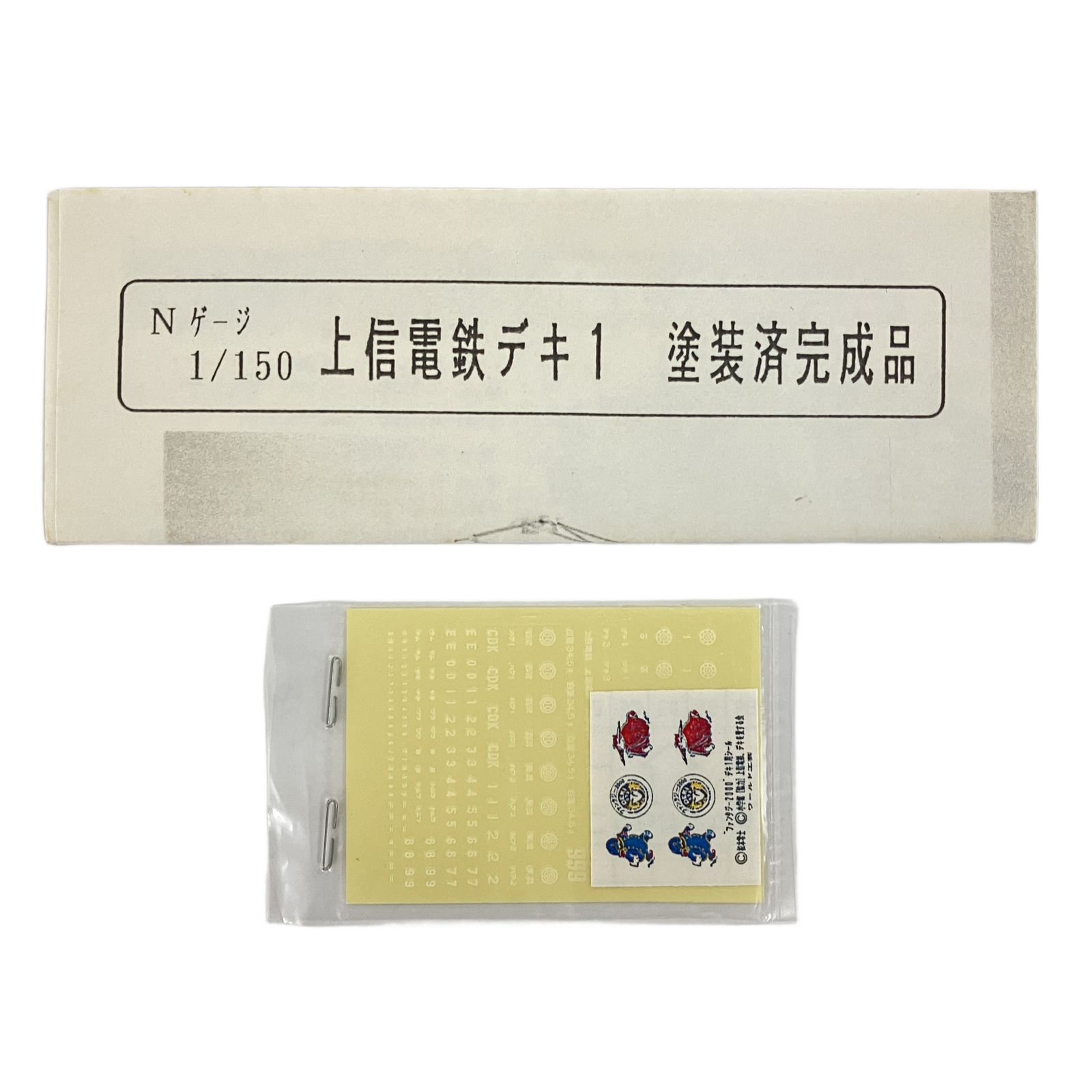 ワールド工芸 上信電鉄 デキ1 電気機関車 塗装済完成品 鉄道模型 N