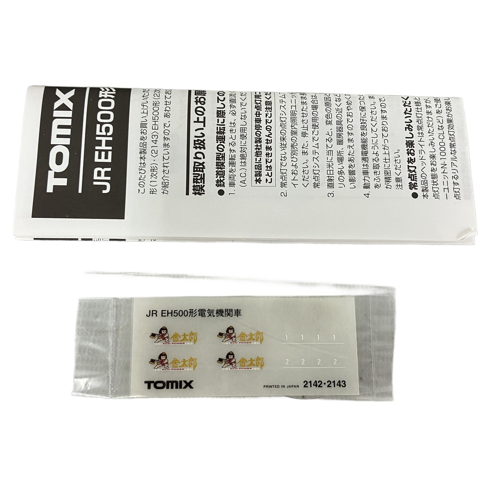 TOMIX 2142 EH 500形 電気機関車 1次形 鉄道模型 N