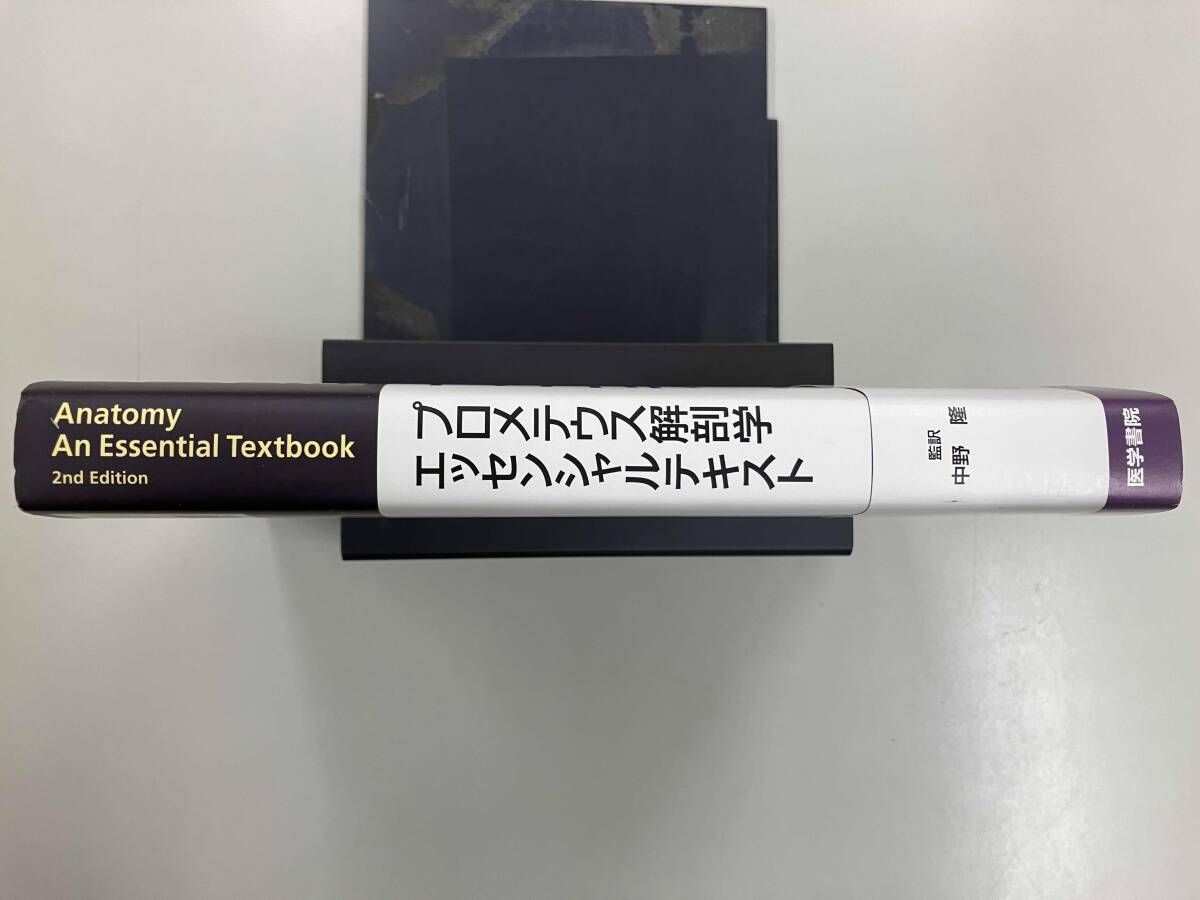 プロメテウス解剖学エッセンシャルテキスト Amazon.co.jp: プロメテウス解剖学エッセンシャルテキスト : Anne M