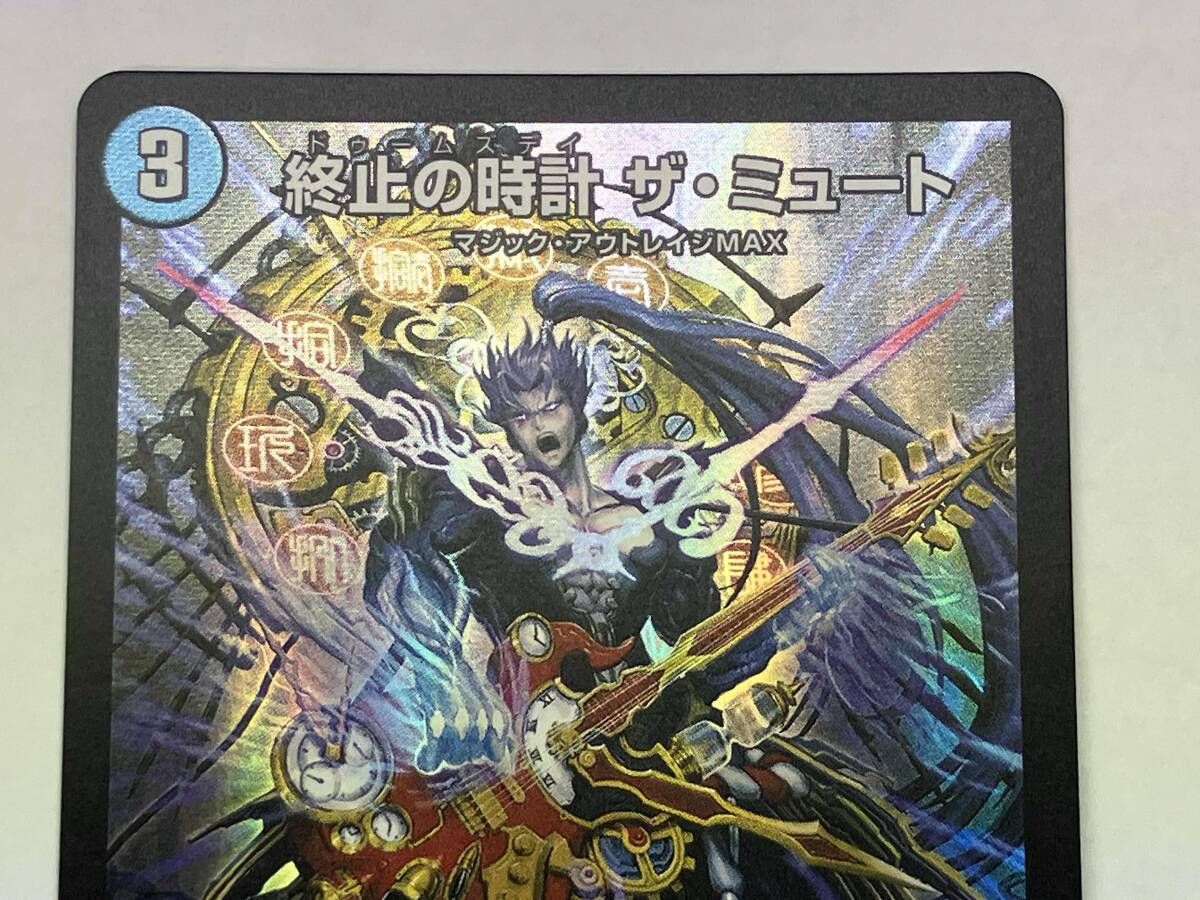 デュエマ 終止の時計 ザ・ミュート R 23RP2X 15/74 - メルカリ