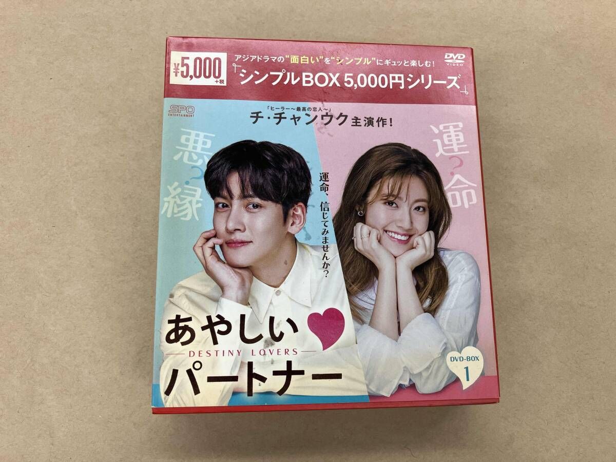 DVD あやしいパｰトナｰ ~Destiny Lovers~ DVD-BOX1 - メルカリ