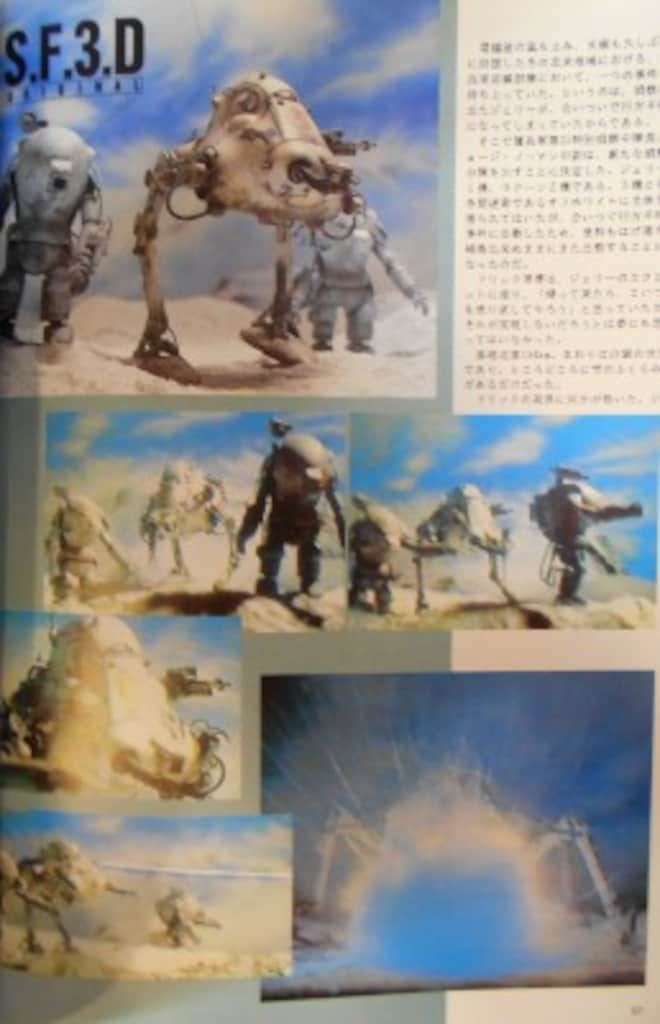 ホビージャパン S.F.3.D CHRONICLES