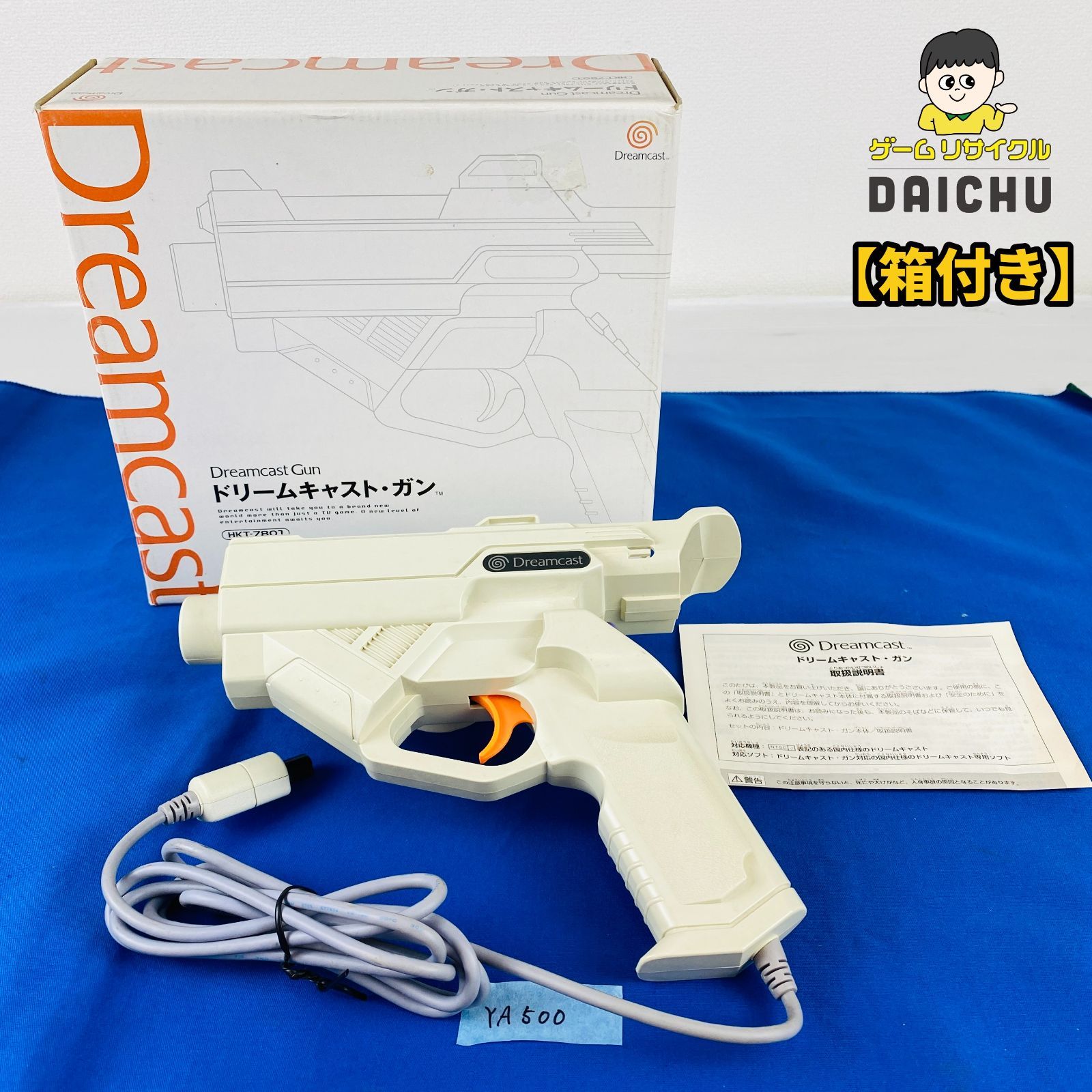 ◇YA500 DC ドリームキャスト・ガン Dreamcast Gun HKT-7801