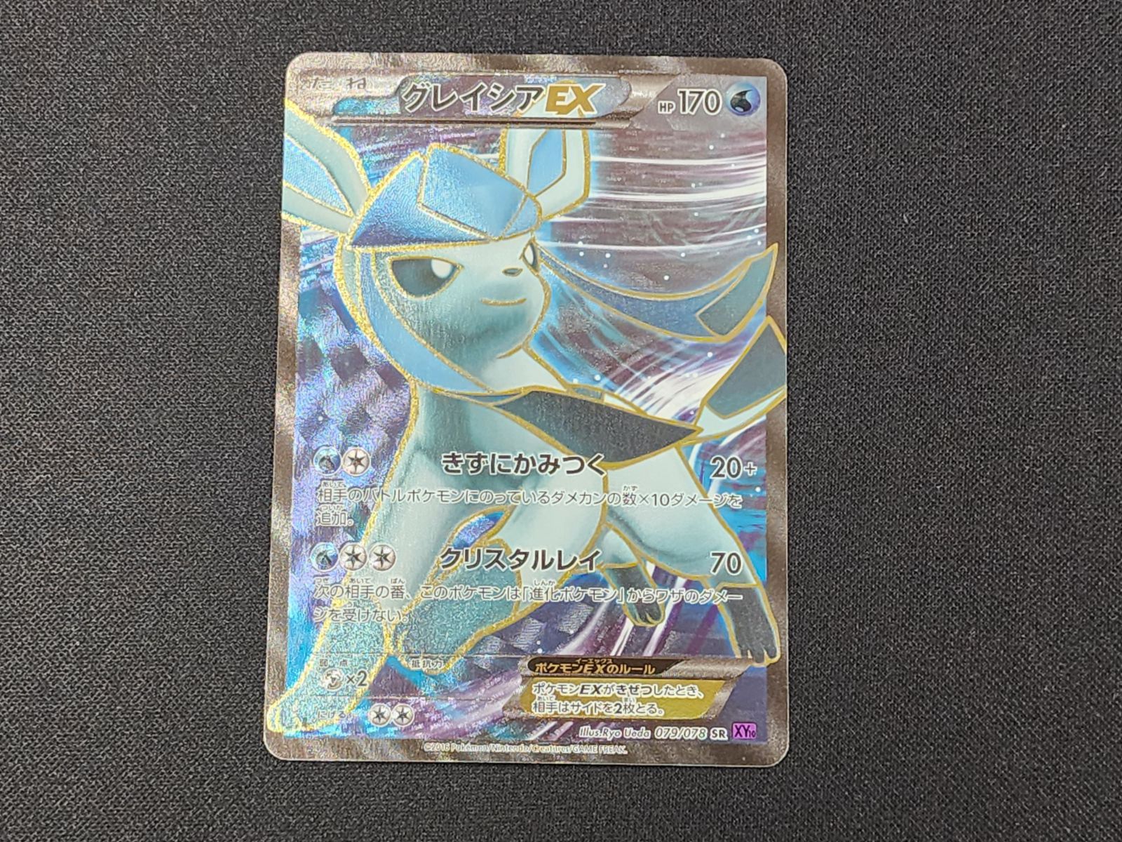 PC ポケモンカード グレイシアEX SR 079 078 XY 10 1 st Edition 商品説明文