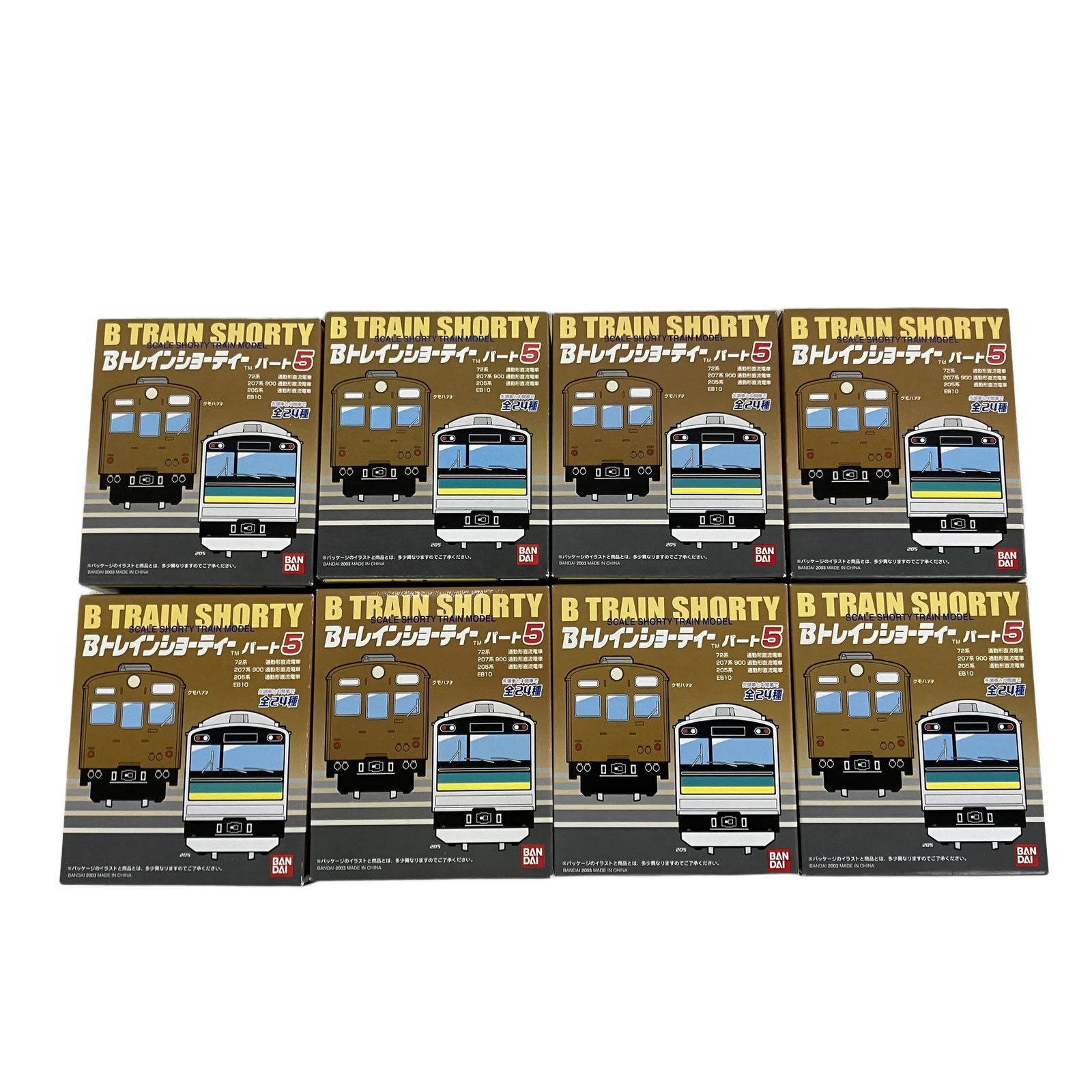 Bトレインショーティ パート5