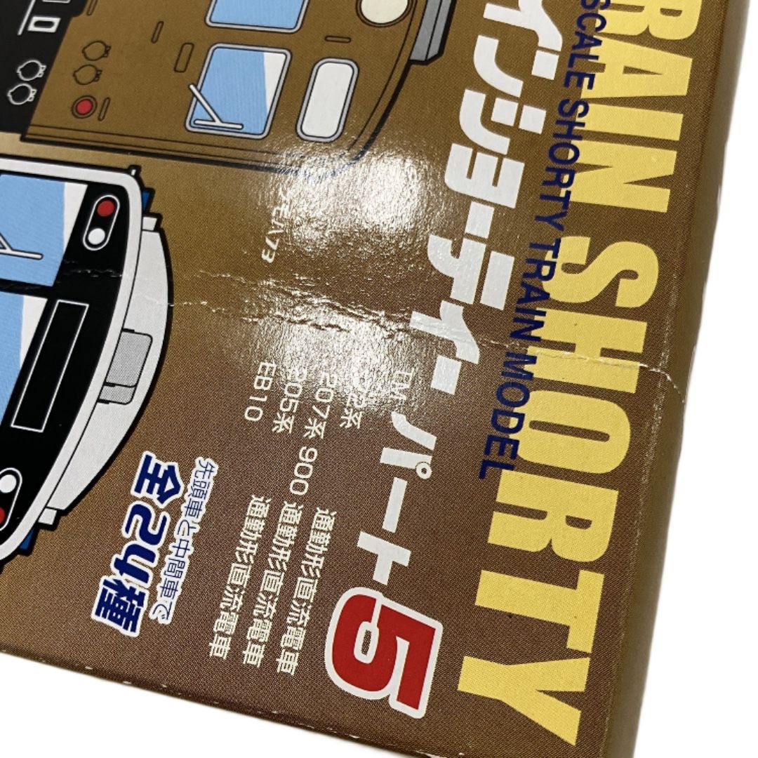  バンダイ Bトレインショーティ パート5 24点セット その他 鉄道玩具