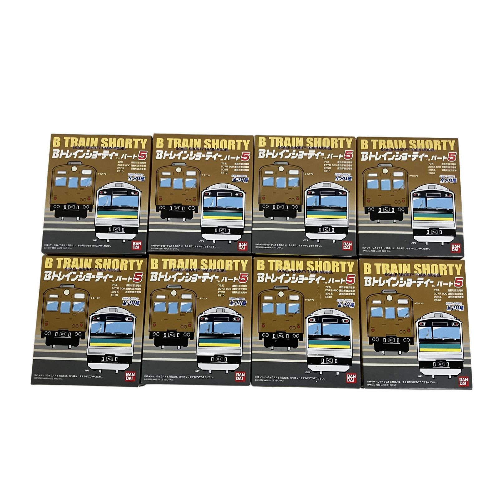 Bトレインショーティ パート5