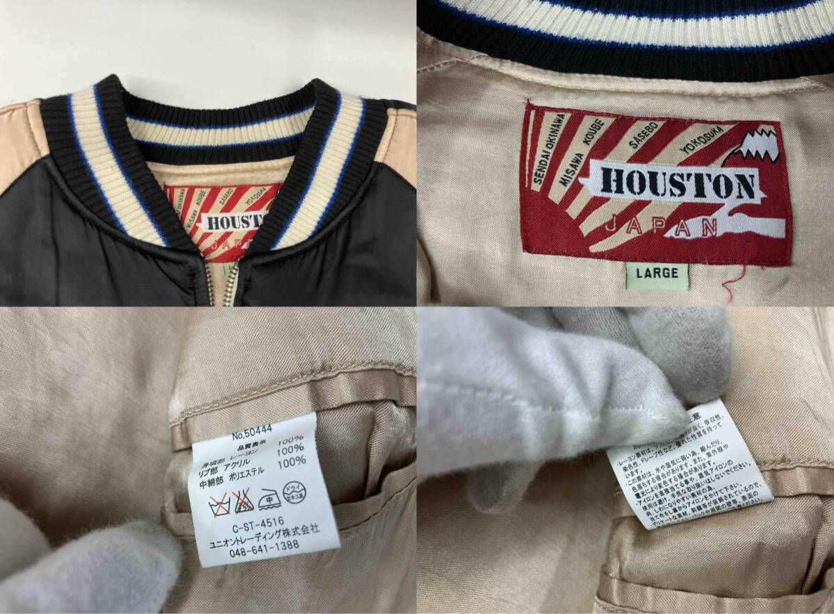 HOUSTON ヒューストン スカジャン UYENO TOKYO ウエノトウキョウ