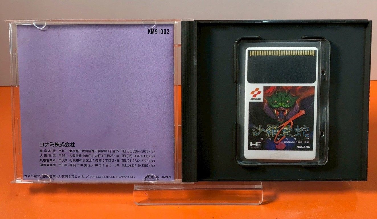 ヒーちゃん ○KONAMI コナミ KM91002 沙羅曼蛇 HuCARD PCエンジンソフト 【公式通販】