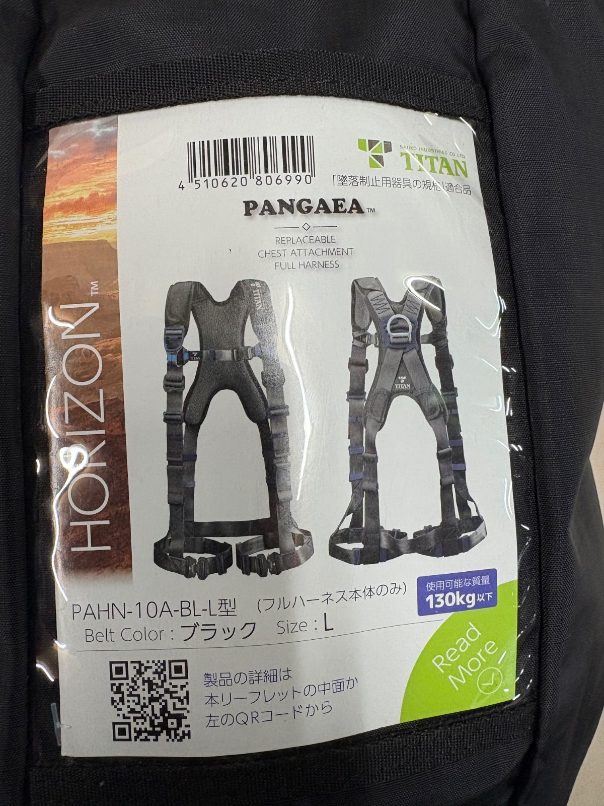  ♥品 PANGAEA HORIZON 墜落制止用器具 PAHN-10 A-BL-L型 フルハーネス本体のみ その他 特殊工具