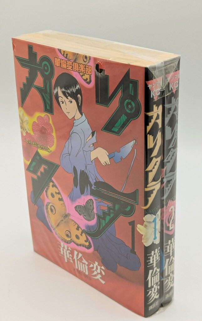 華倫変　3冊セット Amazon.co.jp: 華倫変: 本、バイオグラフィー、最新アップデート