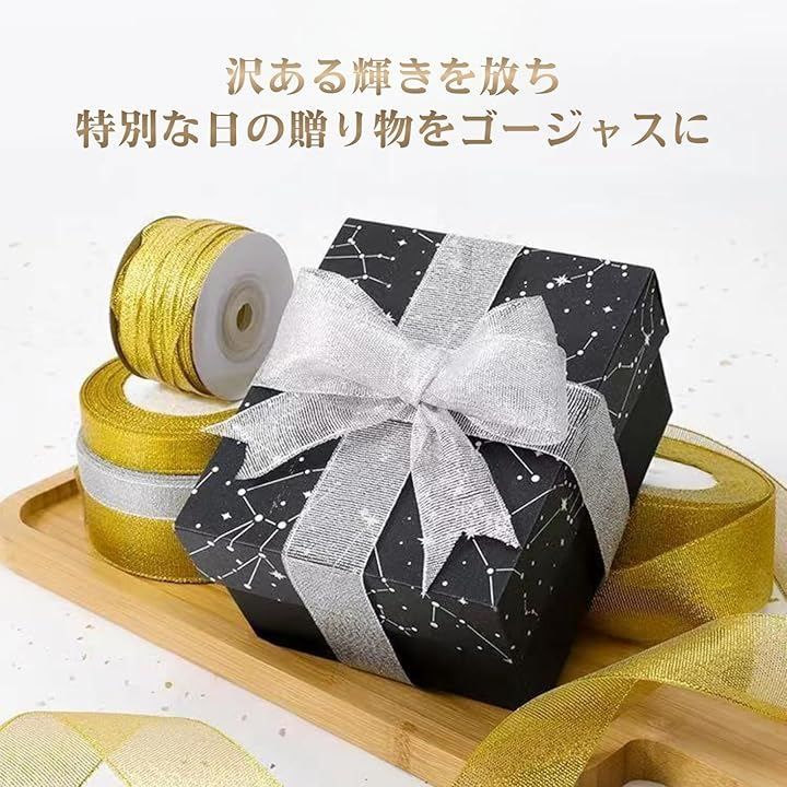 COZENTA ラッピング リボン ラメ 光沢 プレゼント 装飾 包装用 5cm幅