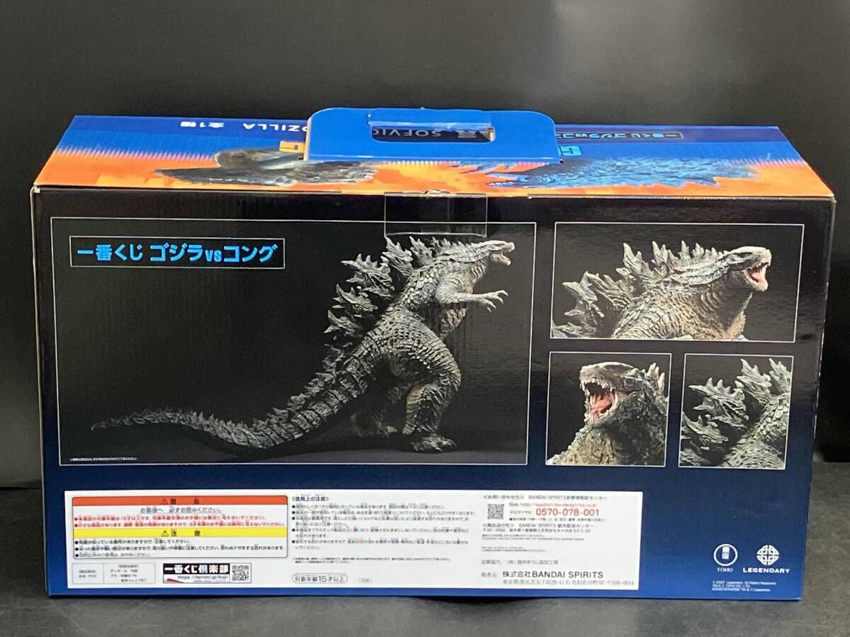 一番くじ ゴジラvs コング A賞 SOFVICS GODZILLA 一番くじ A賞 SOFVICS