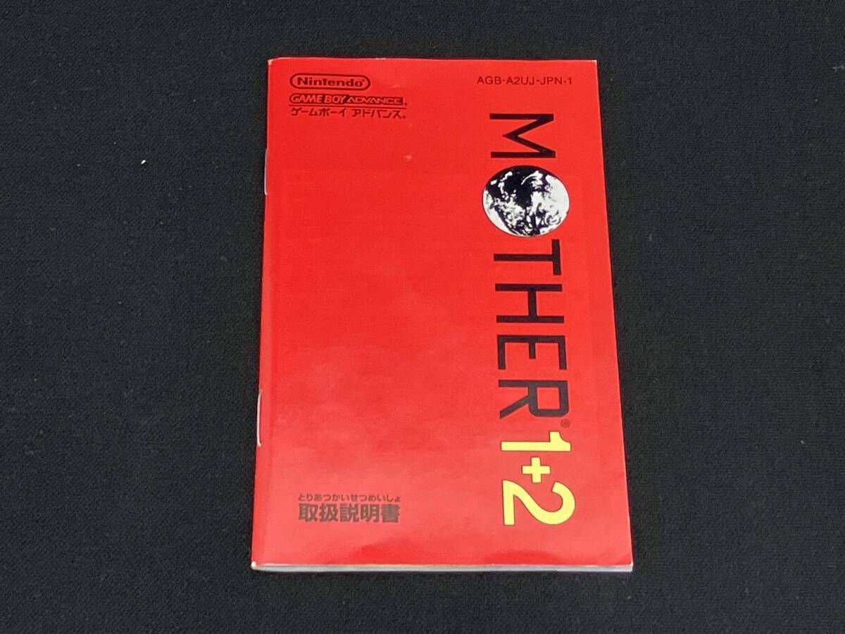GBA ゲームボーイアドバンス MOTHER1+2 バリュｰセレクション(再販