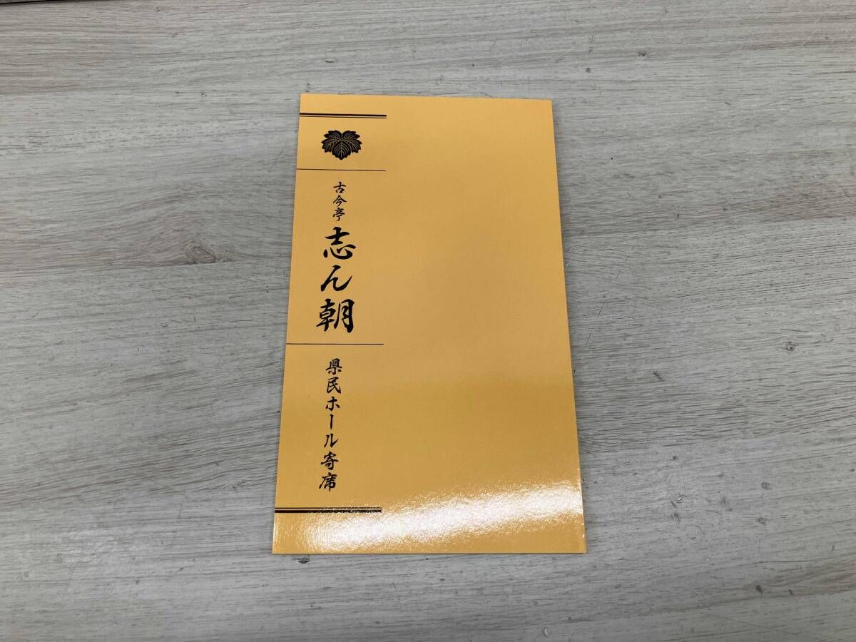 古今亭志ん朝 CD 古今亭志ん朝 県民ホール寄席 - メルカリ
