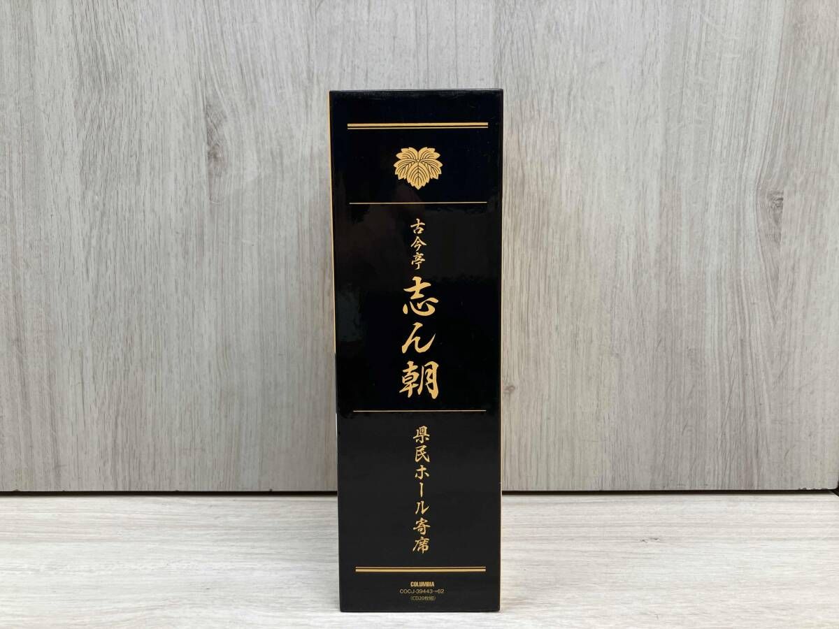 古今亭志ん朝 CD 古今亭志ん朝 県民ホール寄席 - メルカリ