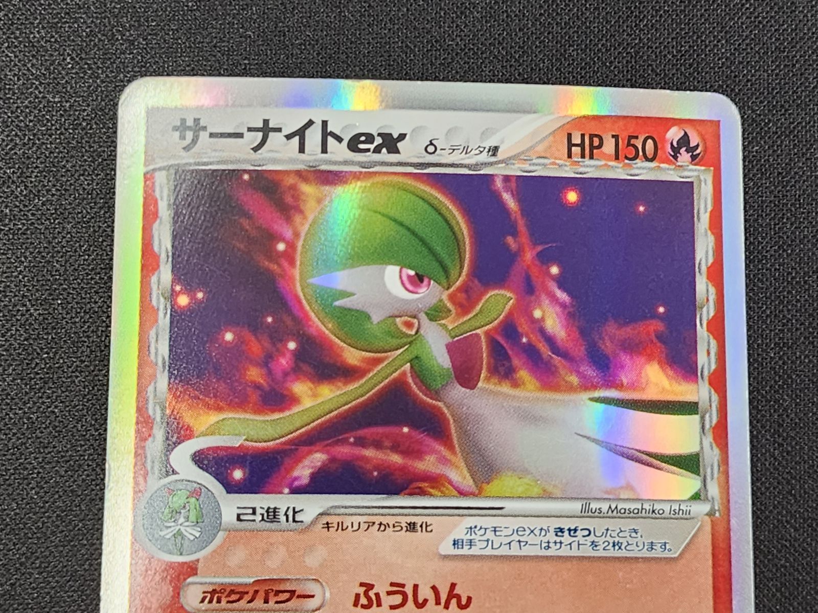 PC ポケモンカード サーナイトex δ-デルタ種 キラ仕様 005/024 1st