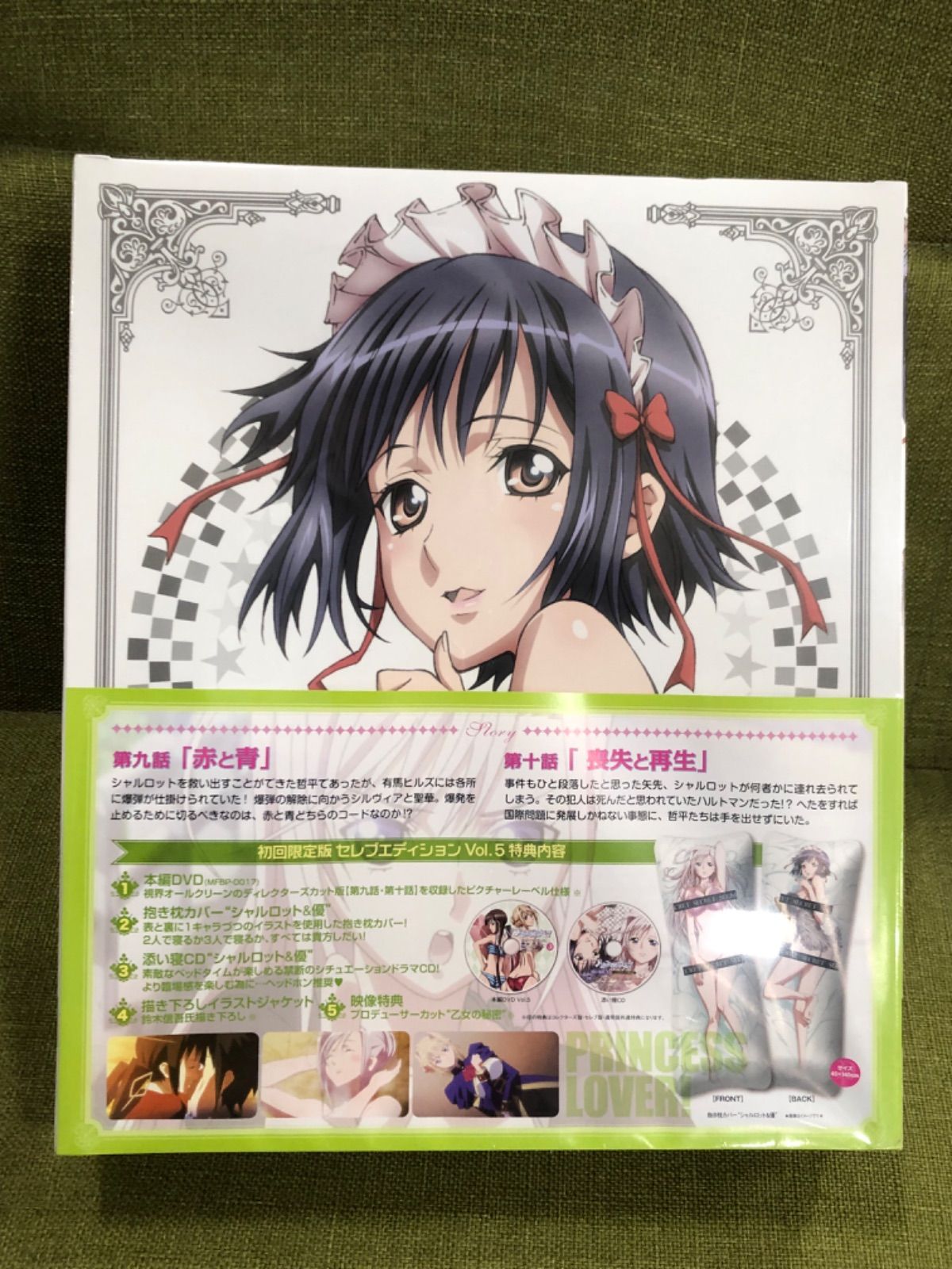 プリンセスラバー1-6 初回