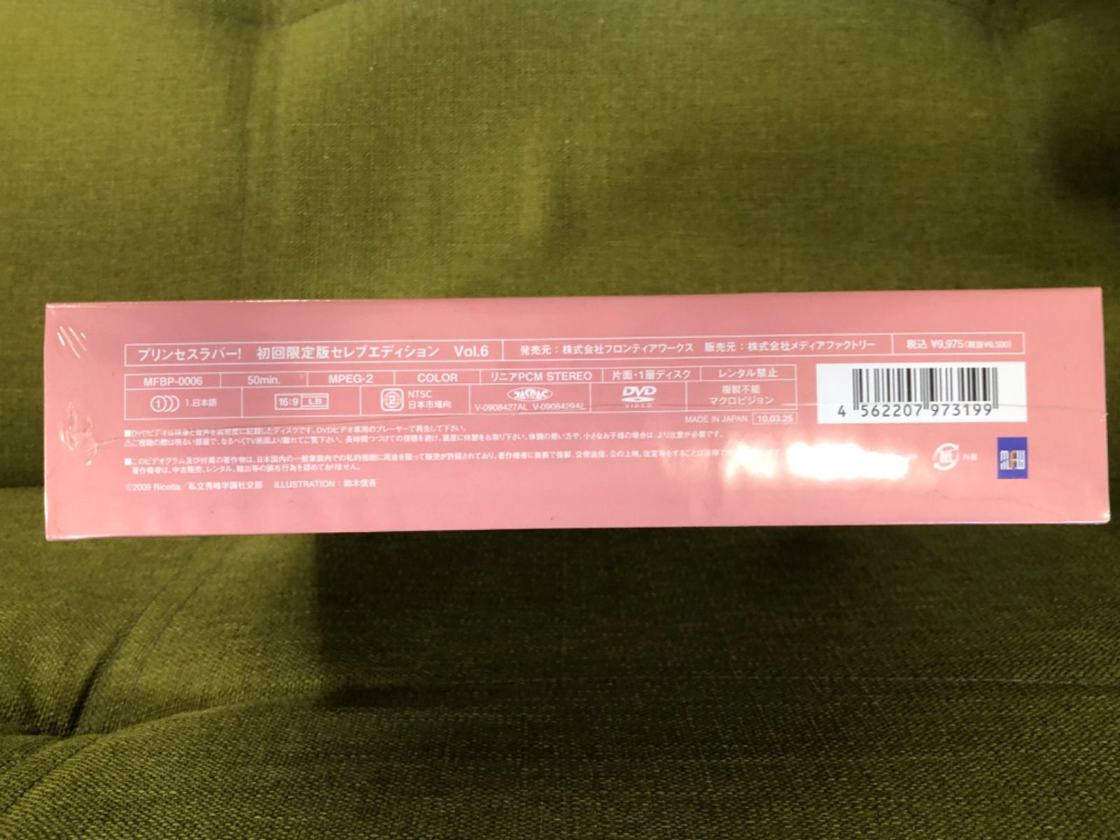 プリンセスラバー1-6