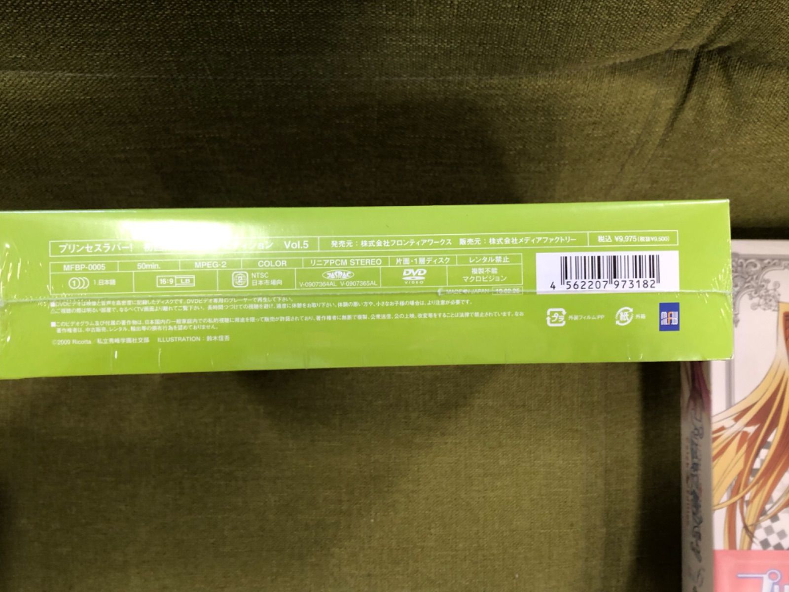 プリンセスラバー1-6 初回