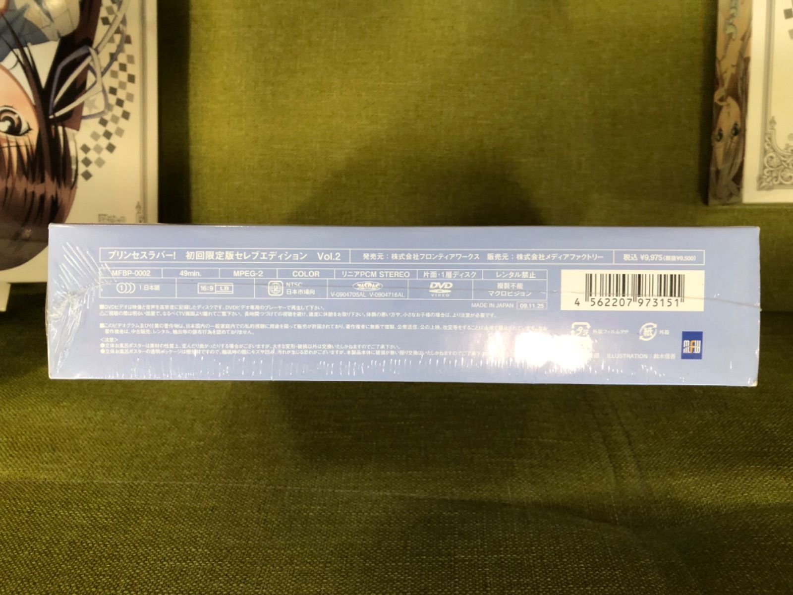 プリンセスラバー1-6 初回