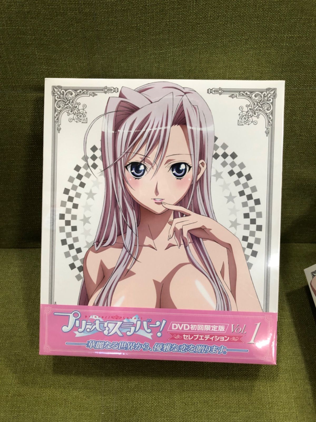 プリンセスラバー1-6 初回 版セレブエディション 品