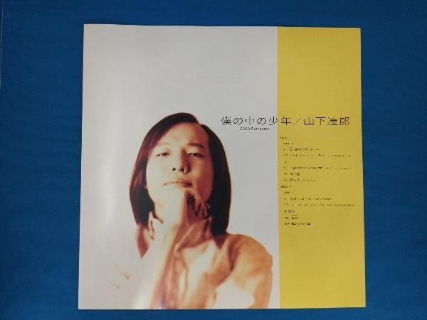 山下達郎 僕の中の少年 (オリジナル盤) LP アナログレコード 山下達郎 – 僕の中の少年 – Vinyl (LP, Album), 1988 [r6480903] | Discogs