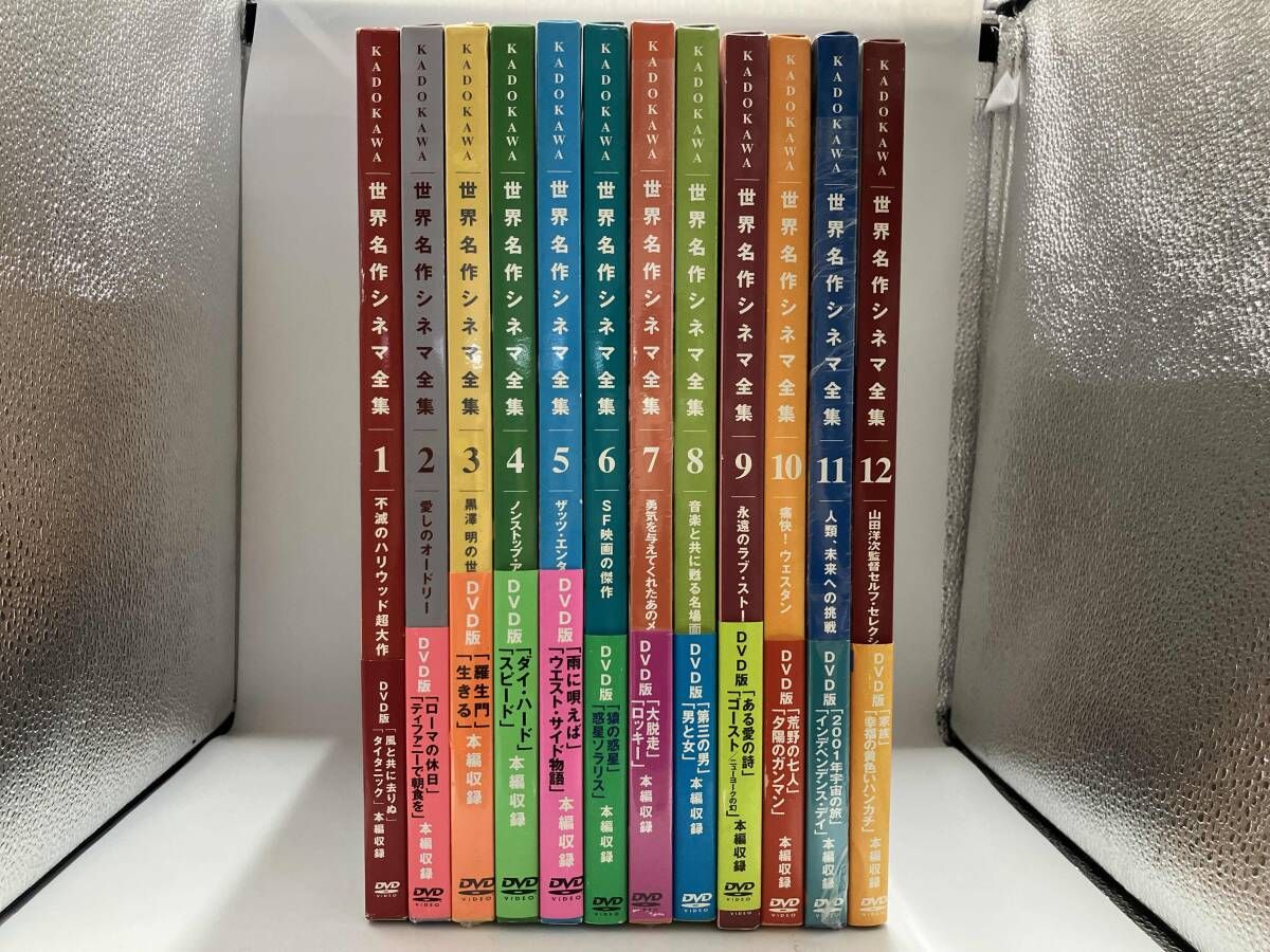 角川書店 DVDブック「世界名作シネマ全集」1巻～24巻全巻セット/豪華映画全集 角川書店 DVDブック「世界名作シネマ全集」1巻～24巻全巻セット/豪華映画