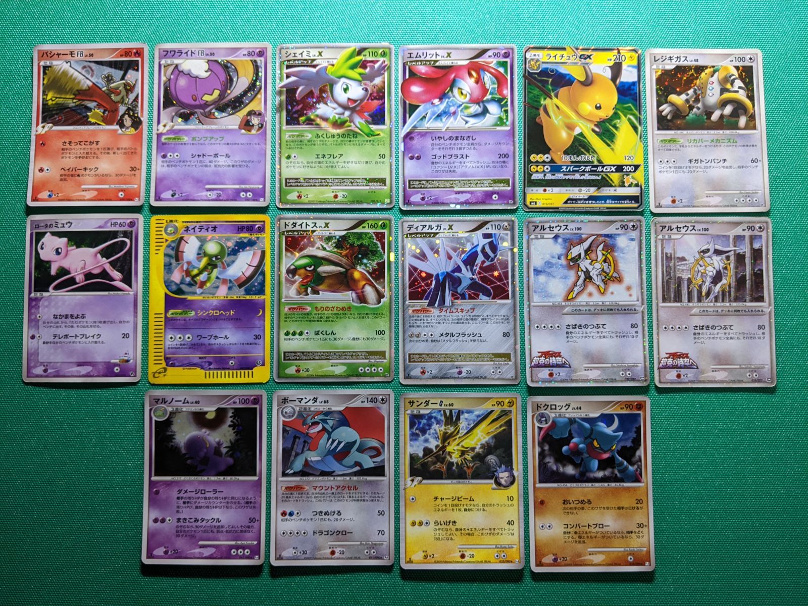 バシャーモFB フワライドFB ロータのミュウ ネイティオ シェイミLV X エムリットLV ドダイトスLV ディアルガLV ライチュウGX レジギガス アルセウス 2 マルノーム ボーマンダ サンダーGL ドクロッグ キラ まとめ売り