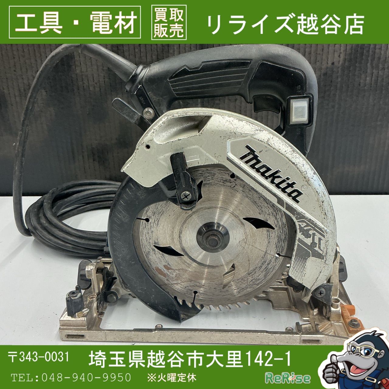 マキタ|makita 電気マルノコ HS 6301 B