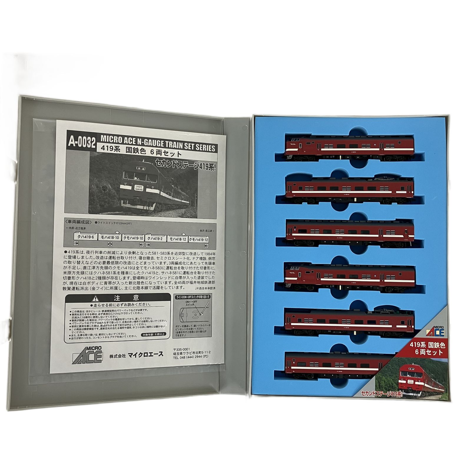 マイクロエース A 0220 西武鉄道 E 851 853 新製時 重連 2両セット 鉄道模型 N