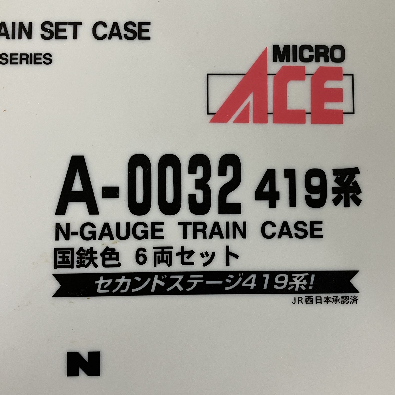 マイクロエース