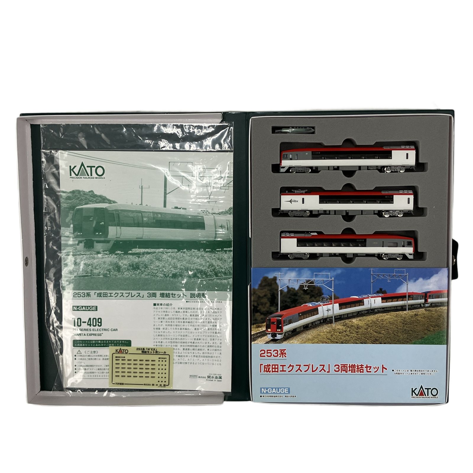 KATO 10-409 253系 成田エクスプレス 3両 増結セット 鉄道模型 N