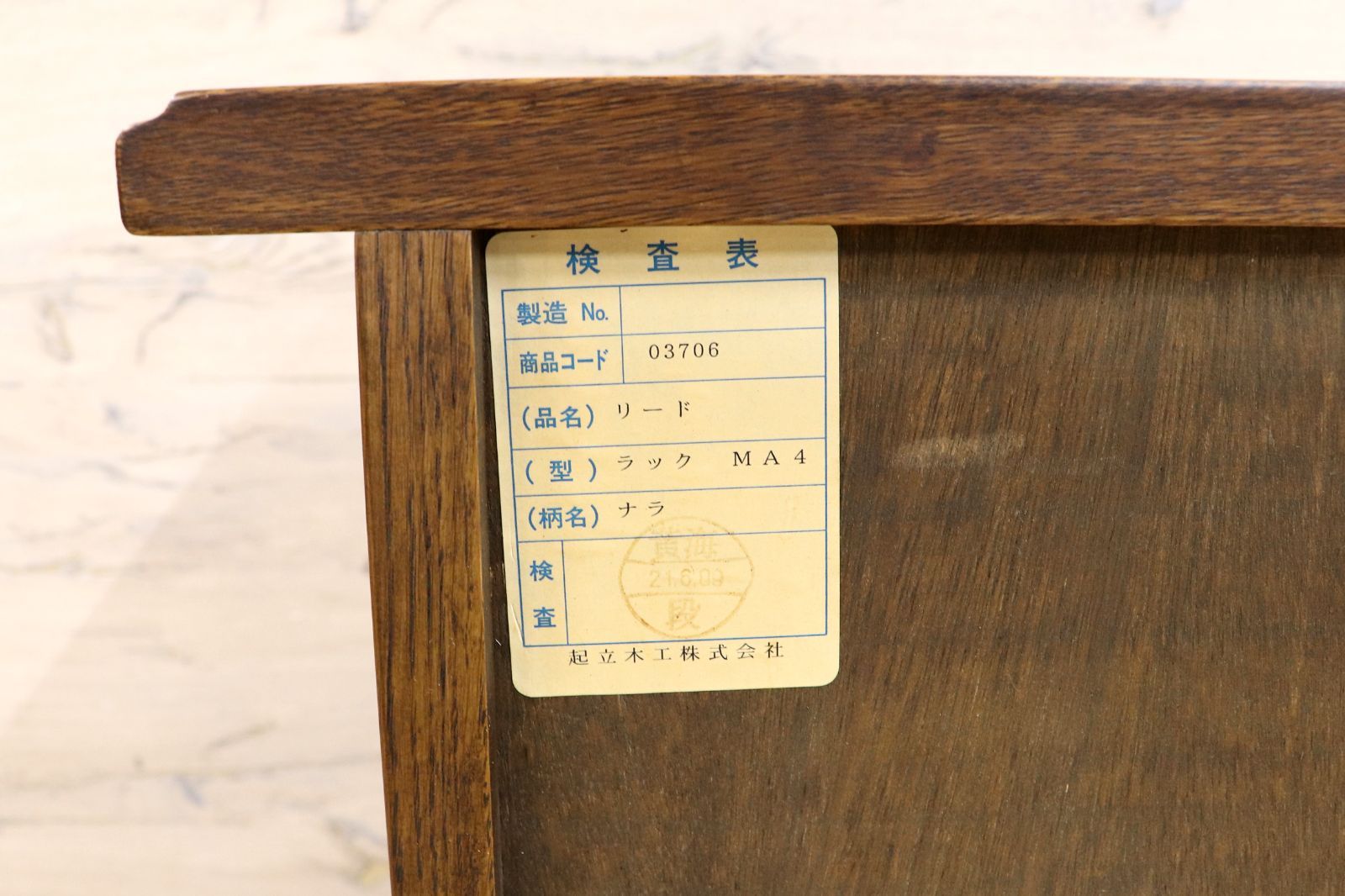 GMIS472○起立木工 / KIRITSU FURNITURE リード 電話台 FAX台 引き出し