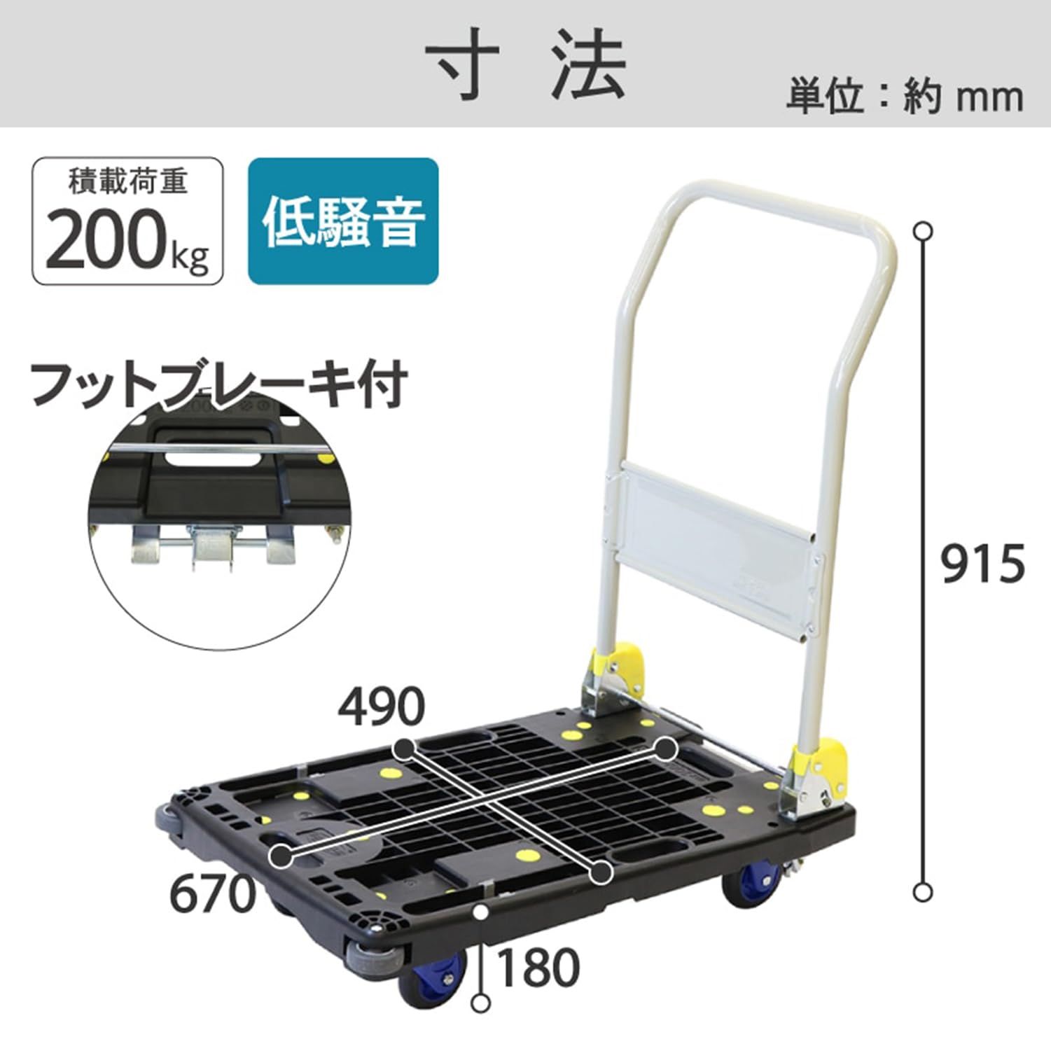 積載荷重200 kg