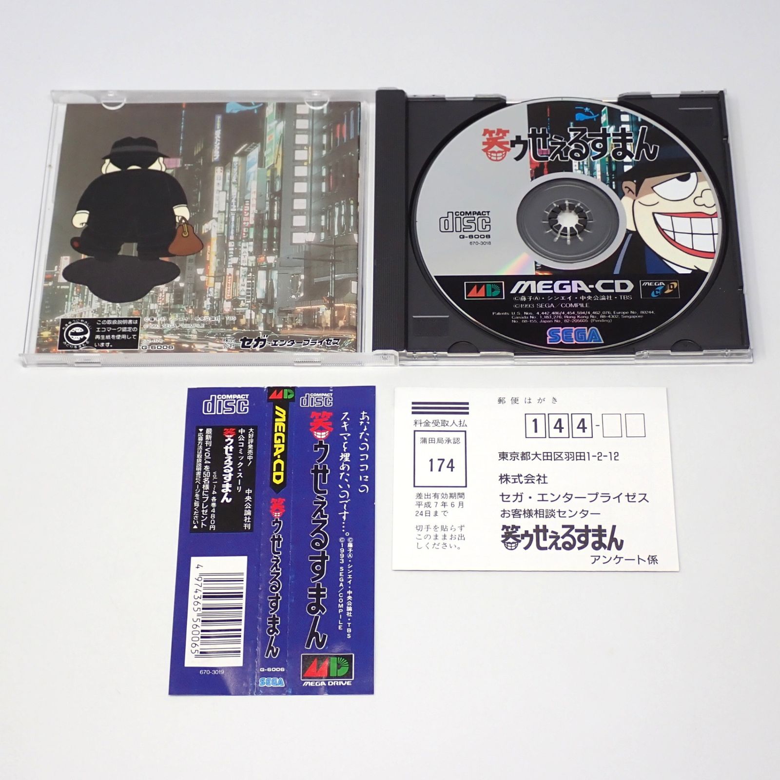 SEGA メガドライブ メガジェット 箱 説明書 ハガキ SEGA メガドライブ メガジェット 箱 説明書 ハガキ 2025年最新】Yahoo