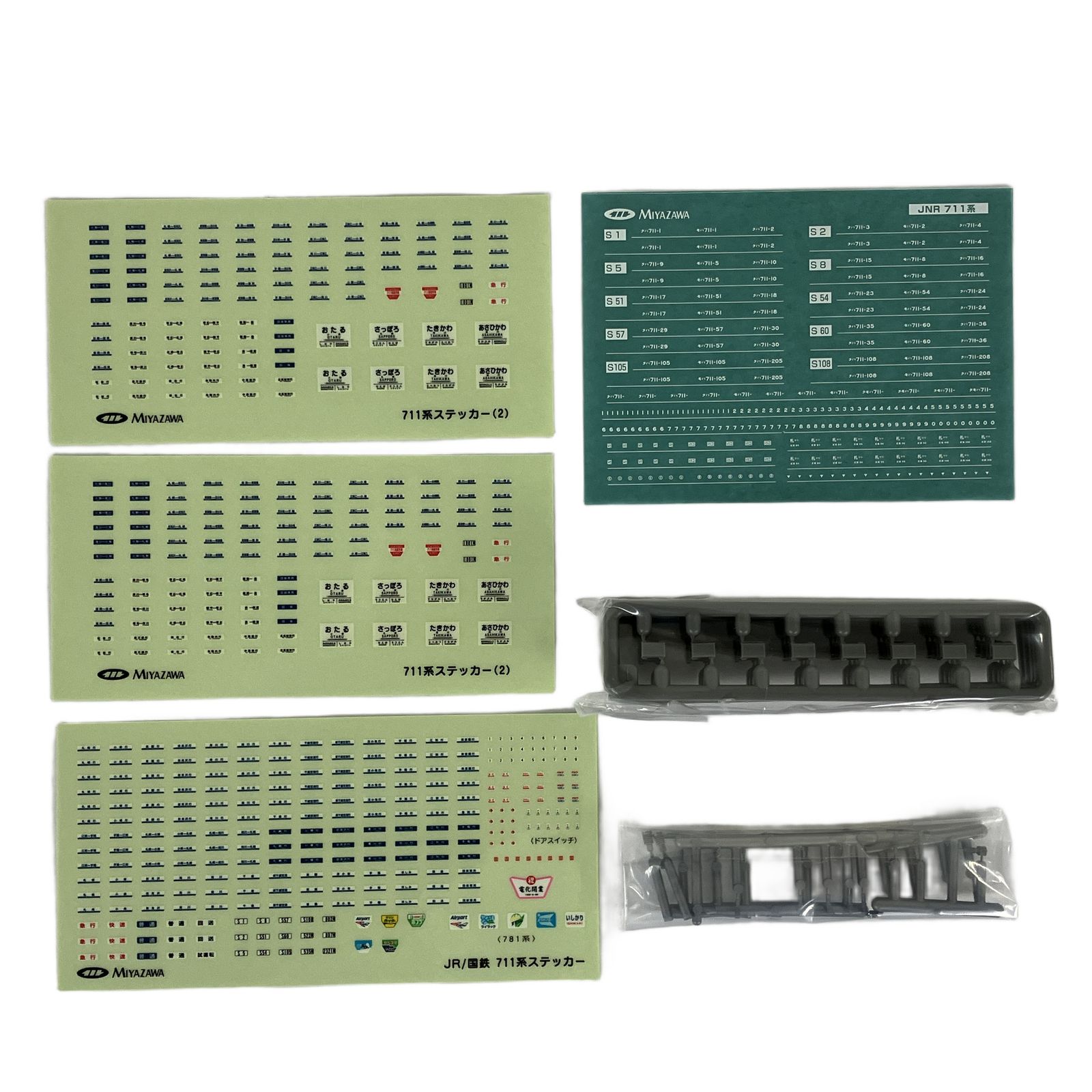 旧塗装 鉄道模型