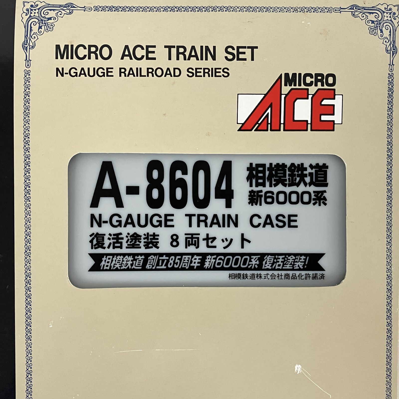 マイクロエース A-8604