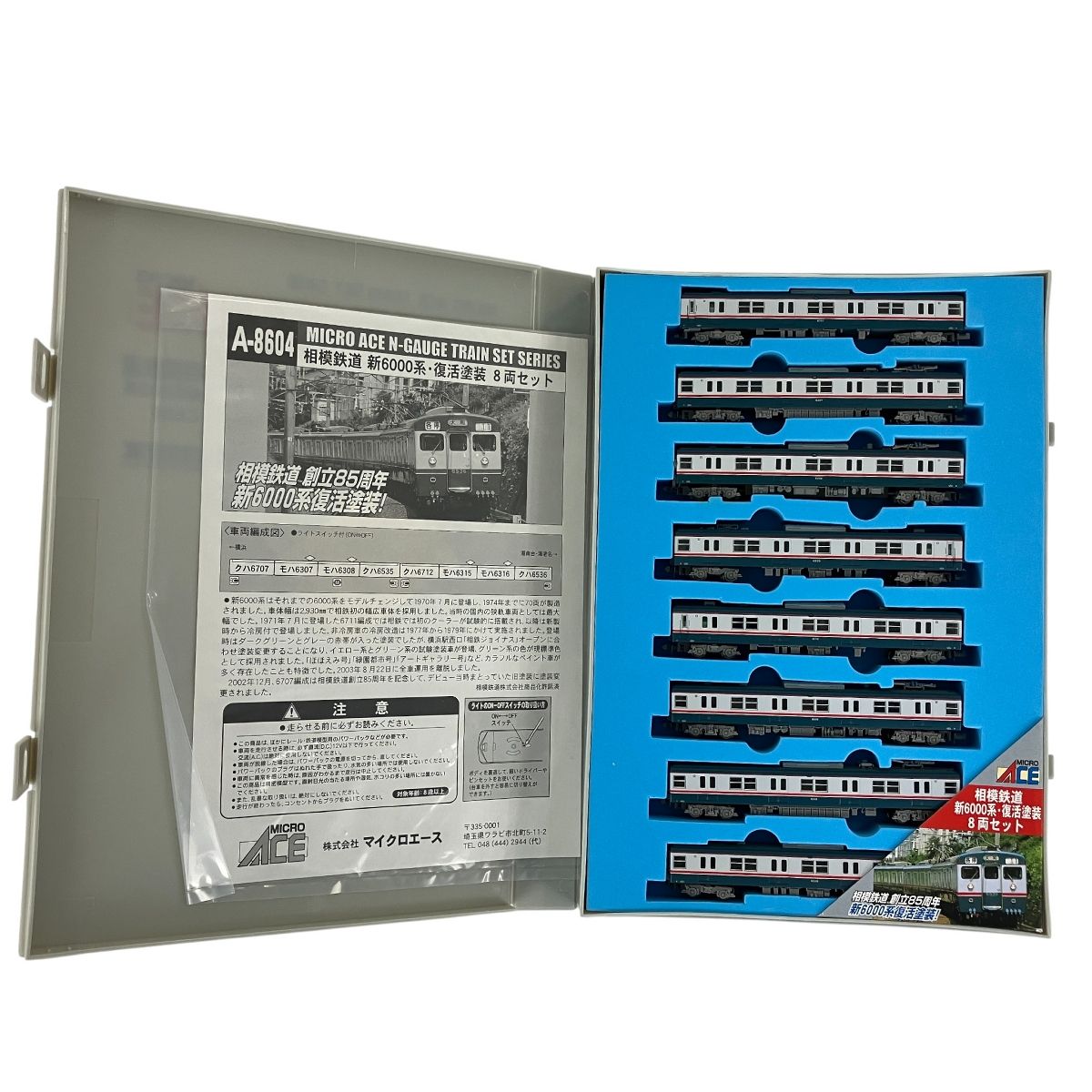 マイクロエース A-8604 相模鉄道 新6000系 復活塗装 8両セット 鉄道模型 N