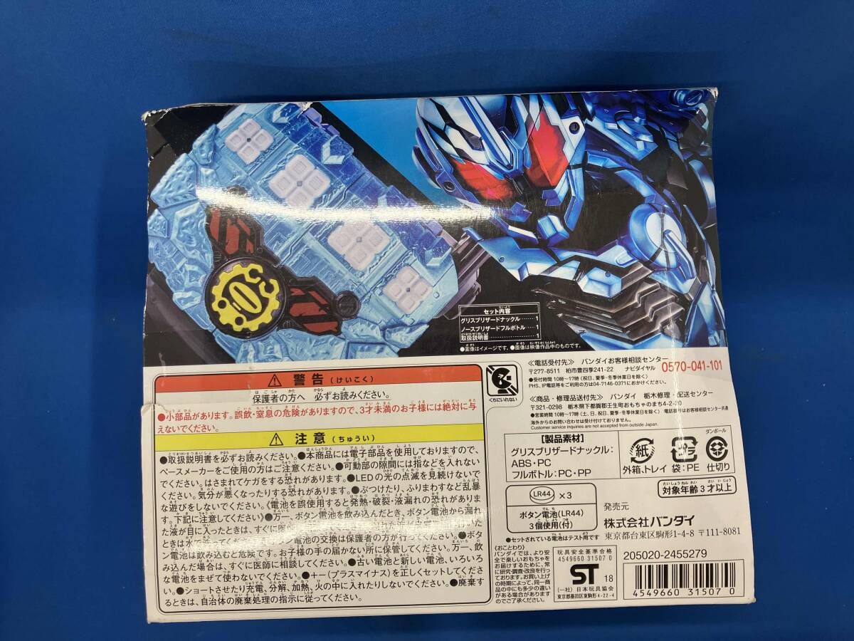 変身凍拳 DXグリスブリザードナックル | り。 プレバン : ライダー