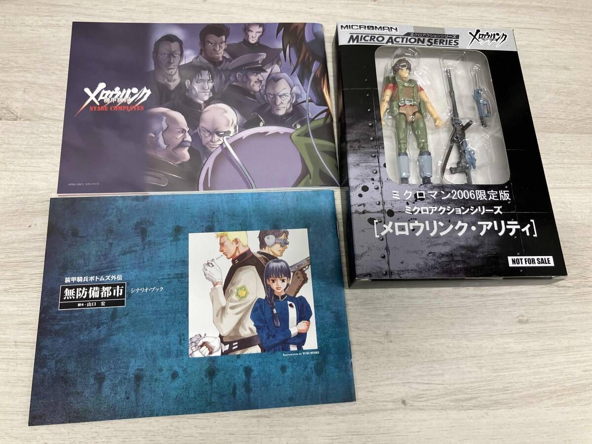 DVD 機甲猟兵メロウリンク ステｰジ・コンプリｰツDVD-BOX(初回生産限定