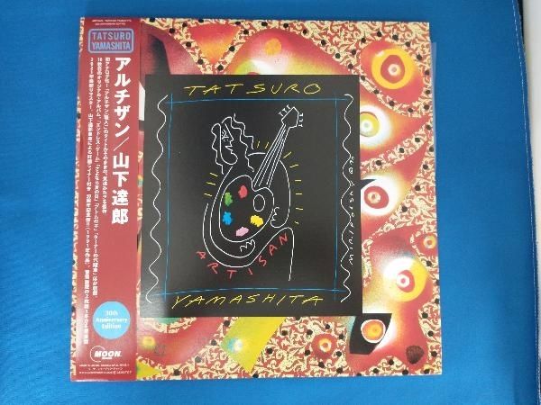 帯有】【LP盤】ARTISAN 30th Anniversary Edition/山下達郎 アナログ