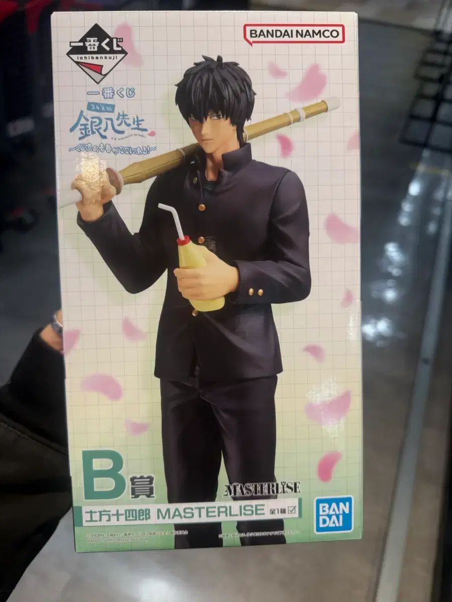 銀魂 3年Z組銀八先生 一番くじ B賞 土方 十四郎