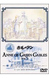 DVD／赤毛のアン 3 - メルカリ